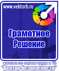Обязательные журналы по охране труда и пожарной безопасности в Волгограде