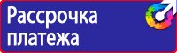 Дорожный знак жилая зона купить в Волгограде