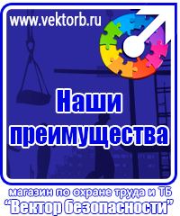 vektorb.ru Маркировка трубопроводов в Волгограде