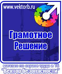 Журналы по охране труда и технике безопасности в строительстве в Волгограде