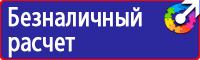 Информационные щиты терроризм в Волгограде