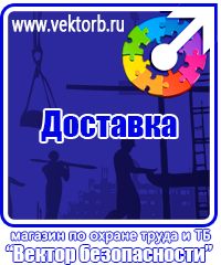vektorb.ru Щиты пожарные в Волгограде