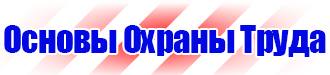 Какие журналы по охране труда должны быть на производстве в Волгограде