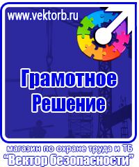 Стенд по экологии на предприятии в Волгограде купить vektorb.ru