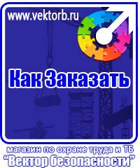 vektorb.ru Журналы по электробезопасности в Волгограде