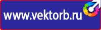 Удостоверения о проверке знаний по охране труда установленной формы в Волгограде купить vektorb.ru